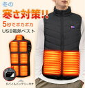 電熱ベスト 電熱ウェア ヒーターベスト バッテリー付 20000mAh 日本製繊維ヒーター 電熱ジャケット 3段温度調整 5秒速暖 バッテリー給電 防寒ベスト ...