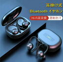 耳掛け式 イヤホン Bluetooth イヤホン ワイヤレスイヤホン Bluetooth5.0 ブルートゥースイヤホン LEDバッテリー残量ディスプレイ Blu...