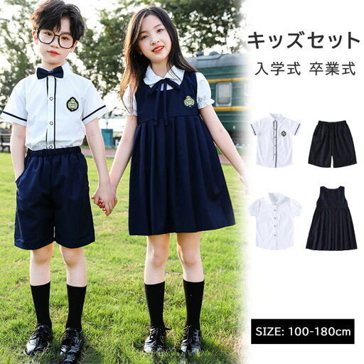 フォーマル スーツ 女の子 男の子 入学スーツ ジャケット ワンピース スカート 入園スーツ 子供スーツ 制服 子供服 可愛い 卒業式 ワンピース スタイル お受験 華やか 入学式 卒園式 入園式 発表会 子供服 法事 フォーマル スーツ 女の子 男の子 入学スーツ ジャケット ワンピース スカート 入園スーツ 子供スーツ 制服 子供服 可愛い 卒業式 ワンピース スタイル お受験 華やか 入学式 卒園式 入園式 発表会 子供服 法事