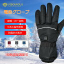 【300円クーポン&ポイント2倍】電熱グローブ オートバイ バイク グローブ用 電熱手袋 急速加熱 3段階温度調節 タッチパネル対応 充電式 4000mAhバッ...