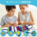 【新登場!82種学習機能】モンテッソーリ ビジーボード おもちゃ 赤ちゃん 知育おもちゃ ビジーボード 知育バッグ モンテッソーリ教具 学習パズル 幼児 数字 形合わせ 指先訓練 子ども誕生日プレゼント 女の子男の子6ヶ月0