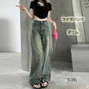 デニムパンツ レディース ボーイフレンド デニム きれいめ ワイドパンツ 大きいサイズ ストレート デニム ボトムス ゆったり ワイドパンツ ワイドレッグ ジーンズ ハイウエスト 体型カバー ルーズ ロングパンツ ヴィンテージ(4)