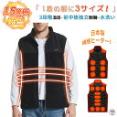 【1着の服に3サイズ】電熱ベスト ワークマン 日本製ヒーター 13/15個ヒーター ヒートベスト 防寒 3箇所独立スイッチ 前後独立温度設定 3段階温度 速暖 ...