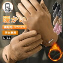 【月間優良ショップ受賞】手袋 手ぶくろ 防寒 メンズ 手袋 レディース 防寒 バイクグローブ 冬 防風 撥水 指開き 裏起毛 手袋 スマートフォン対応 グローブ...