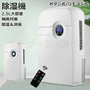 除湿機 静音 空気清浄機 小型 除湿器 部屋干し 衣類乾燥 大容量 ボタン式 リモコン式 軽量 除湿乾燥機 除菌 静音 省エネ コンパクト電気代 梅雨対策 カビ...
