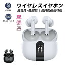 【2025進化版】イヤホン bluetooth ワイヤレスイヤホン ブルートゥース イヤフォン Bluetooth5.4 LEDディスプレイ ダブル マイク E...