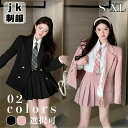 卒業式 スーツ 女の子 大きいサイズ 卒服 韓国 jk 制服 卒服 女の子 フォーマル 入学式 発表会 子供服 高校生 お受験 七五三 スカート ジャケット 小...