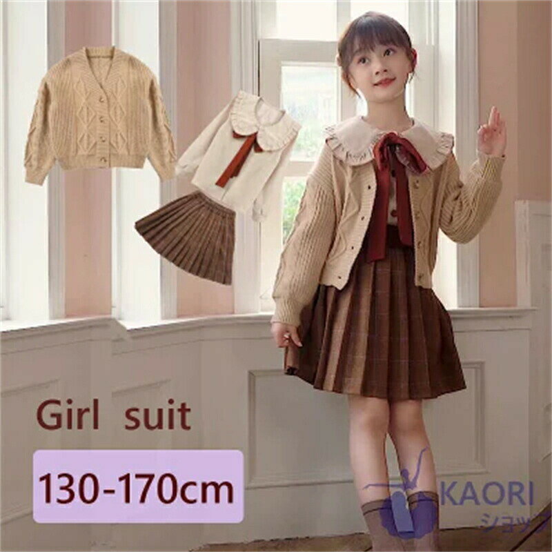 スーツ 卒園式 入学式 卒業式 フォーマル 3点セット 女の子 発表会 七五三 受験用 キッズ シャツ+セーター＋スカート チェック柄 初節句 お宮参り 韓国子供服 大人気 記念日 イベント 誕生日 結婚式演出 小学校 二次会 130cm 140cm 150cm 160cm 170cm