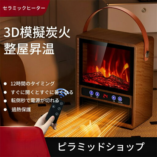 ヒーター セラミックヒーター小型 ハイパワー 電気ヒーター電気ストーブ 電気ファンヒーター ポータブルヒーター ファンヒーター 電気暖炉 暖房機 暖房器具 省エネ 速暖 過熱保護 静音 持ち運び おしゃれ PTC 大風量 転倒オフ 冬用 寝室 トイレ 脱衣所 送料無料1500W ヒーター セラミックヒーター小型 ハイパワー 電気ヒーター電気ストーブ 電気ファンヒーター ポータブルヒーター ファンヒーター 電気暖炉 暖房機 暖房器具 省エネ 速暖 過熱保護 静音 持ち運び おしゃれ PTC 大風量 転倒オフ 冬用 寝室 トイレ 脱衣所 送料無料1500W
