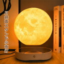 磁気浮上 月のランプ 3Dプリント 間接照明 リビング ムーンライト インテリア照明 調色 調光 テーブルランプ 雰囲気作り 癒し おしゃれ 月ライト