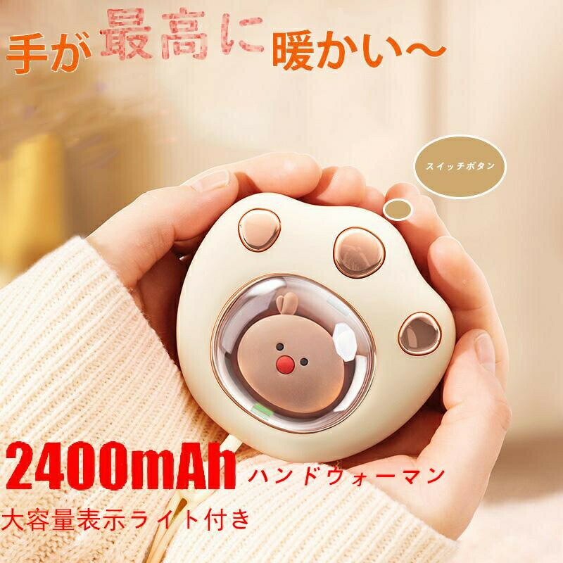 ûǼ ϥɥޡ ż  Ǯѥå USBż 2ʳǮ ҡ ϥǥޡҡ 2400mAh ڥ...