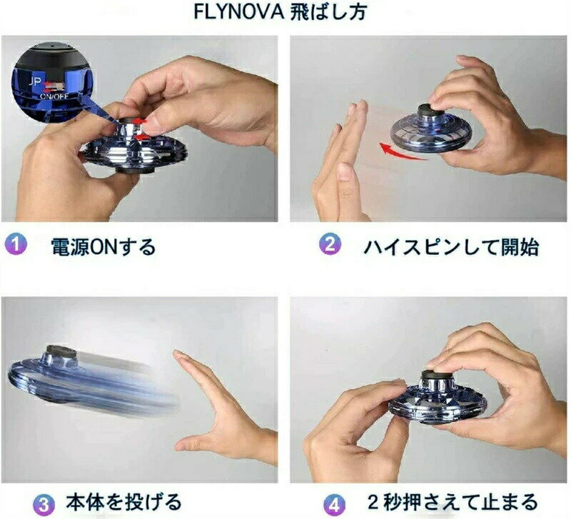 UFO飛行ジャイロ ハンドスピナー 回転で宙に浮く UFO形態 おもちゃ LED 360°回転 ミニドロン 大人 男子 女子 室内 アウトドア フライングスピナー 小型 飛行機 安全 室内 アウトドア 高度維持 お誕生日 子供 プレゼント プ