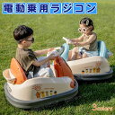 電動乗用ラジコン 乗用玩具 電動乗用玩具 子供 乗れる おもちゃ 360度回転 電動乗用カー リモコン操作可能 LEDライト 音楽 電気おもちゃの車 電動カー ...