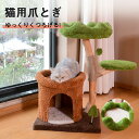 キャットタワー 小型 据え置き型 猫タワー ミニ 花 猫ハウス 爪とぎポール 台座 クッション 取り外し可能 頑丈 安全 おしゃれ シニア 子猫 仔猫 猫用 省スペース コンパクト ねこ 上りやすい 安定性抜群 麻紐