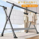 物干しスタンド 布団干し 物干し濃化 伸縮式 X型 ものほしざお 屋外室内物干し ふとん除湿 折り畳み 省スペース ベランダ 風に強い 錆びない 大容量 長さ調...
