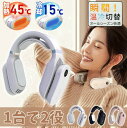 ネックヒーター ネッククーラー 2WAY 冷却プレート付 節電 省エネ ネックファン ポータブルファン 携帯クーラー 首かけエアコン 首かけクーラー 暑さ対策 冷感 ひんやり 熱中症対策