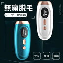 脱毛器 冷感 IPL光脱毛器 家庭用脱毛器 クール機能 メンズ レディース 全身用 光美容器 安全 快速 無痛 家庭用脱毛器 女性 光エステ 光脱毛器 美顔器