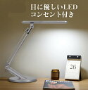 LEDデスクライト おしゃれ 目に優しい 学習机 led 高品質 角度調整可能 タッチセンサー式 卓上ライト デスクスタンド シンプル 読書灯 寝室/オフィス ...