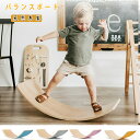バランスボード 木製 子供 大人 両用 知育 知育玩具 シーソー 滑り台 トンネル 体幹 トレーニング 室内 遊び こども バランス ボード 遊具 ヨガ ダイエ...