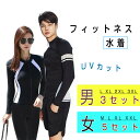 フィットネス 水着 水着 レディース 体型カバー ラッシュガード セット セパレート UVカット 水着 体型カバー ラッシュガード メンズ 接触冷感 大きいサイ...
