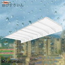 前面 ドア 屋根庇 ひさし 住宅用ひさし 雨よけ 窓屋根後付け 軒日除け 天蓋 屋外 雨宿り PC耐久ボード 奥行40x幅50cm 奥行40x幅80cm 奥行40x幅100cm 奥行50x幅50