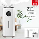 加湿器 超音波加湿器 21L大容量 UV除菌対策 次亜塩素酸水対応 三段階調節 上から給水12時間タイマー 加湿空気清浄機 空気清浄機空気清浄機 業務用 加湿器 工業用加湿器 超音波噴霧 スプレー噴霧 タッチスクリーン 低ノイズ 90畳 スーパー コンビニ AC 110V(2)