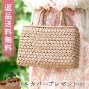 山葡萄 かごバッグ 六角 花編み 中 横長 やまぶどう 山ぶどう かごバック カゴ 籠 バスケット 籠バック 籠 大人 レディース お稽古 レッスン 着物 ハン...