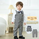 ベビーフォーマル 男の子 出産祝い 退院 59cm 66cm 73cm ベビースーツ 男の子 長袖 赤ちゃん 服 春 秋 冬 入園式 卒園式 新生児服 男の子 ...