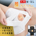 膝サポータースポーツ V型ベルト 膝蓋骨ケア 膝 サポーター 変形性膝関節症 サポーター 膝 膝固定 夏用 登山 作業用 高通気性 薄手 半月板損傷 関節靭帯保...