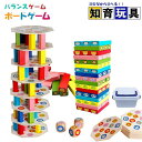 木製パズル クリスマス ギフト バランスゲーム ホードゲーム 54PCS 脳トレ 3歳から 3/4/5/6歳 親子時間 親子ゲーム モンテッソーリ 知育玩具 指先あそび 図形認識 空間認識 色彩感覚 記憶力トレ 男の子 女の子 おもちゃ クリスマス ギフト プレゼント