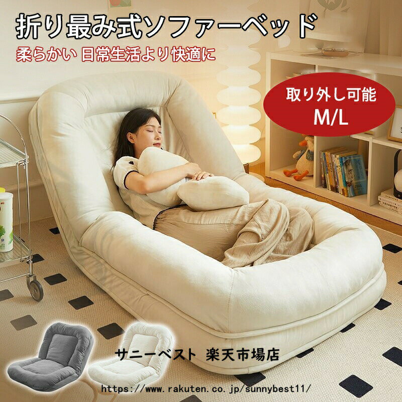 折り畳み式ソファベッド 室内用長椅子 ラウンジソファ 背もたれサポート付き 大人用 折りたたみ式 ゲーム用椅子 座椅子 コンパクト 低反発 ソファー 1人掛け ハイバック ソファ デザイン1 モダン 北欧テイスト 一人暮らし 座り心地が良い