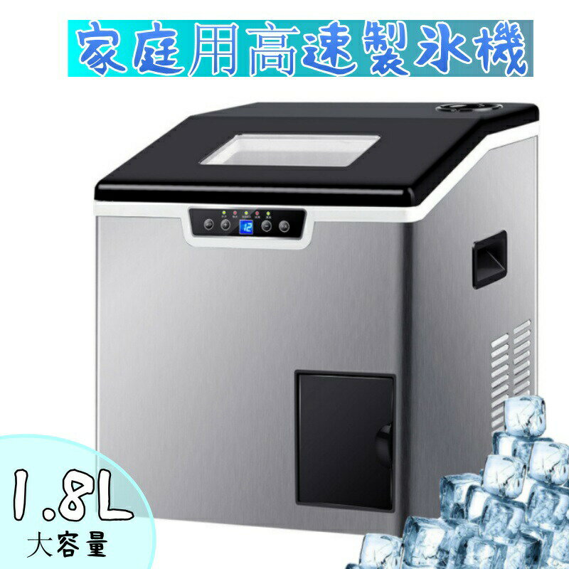 高速製氷機 業務用/家庭用 新型製氷機 高速大容量 卓上かき氷 ツーインワン 9-11分製氷 18個製氷タンク容量3L 2つの注水方式 氷貯蔵容量3KG 丸氷 家庭用 業務用アウトドアパーティー 夏 夏