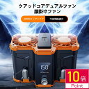 【スーパーSALE限定 全品P5倍&20%OFF】ベルトファン 空調ファン 腰掛け 扇風機 ファン 腰ベルトファン 10000mAh モバイルバッテリー 送風機 首かけ 携帯扇風機 USB充電式 ハンズフリー アウトドア 配達員 建設労働者 外仕事 熱中症 暑さ対策