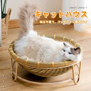 猫用ベッド キャットハウス 手編み編み 竹編み、 ドーム型猫ハウス 小型犬小屋 猫ベッド 猫ちぐら 猫 ハウス ちぐら 猫ハウス ベッド 耐噛み カゴ マット付...