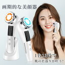 美顔器 超音波美顔器 1台多役 フェイスケア 目元ケア 光エステ EMS 小顔 温熱 目元美顔器 毛穴ケア イオン導入導出 肌荒れ 引き締め 敬老の日 ギフト ...