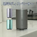 ★今に欠かせない★消毒ディスペンサー 自動消毒液噴霧器 家庭用 USB充電消毒 ディスペンサー 大容量 150ML 自動手指消毒器 タッチフリー キッチン消毒 アルコール消毒液別売り ディスペン(4)