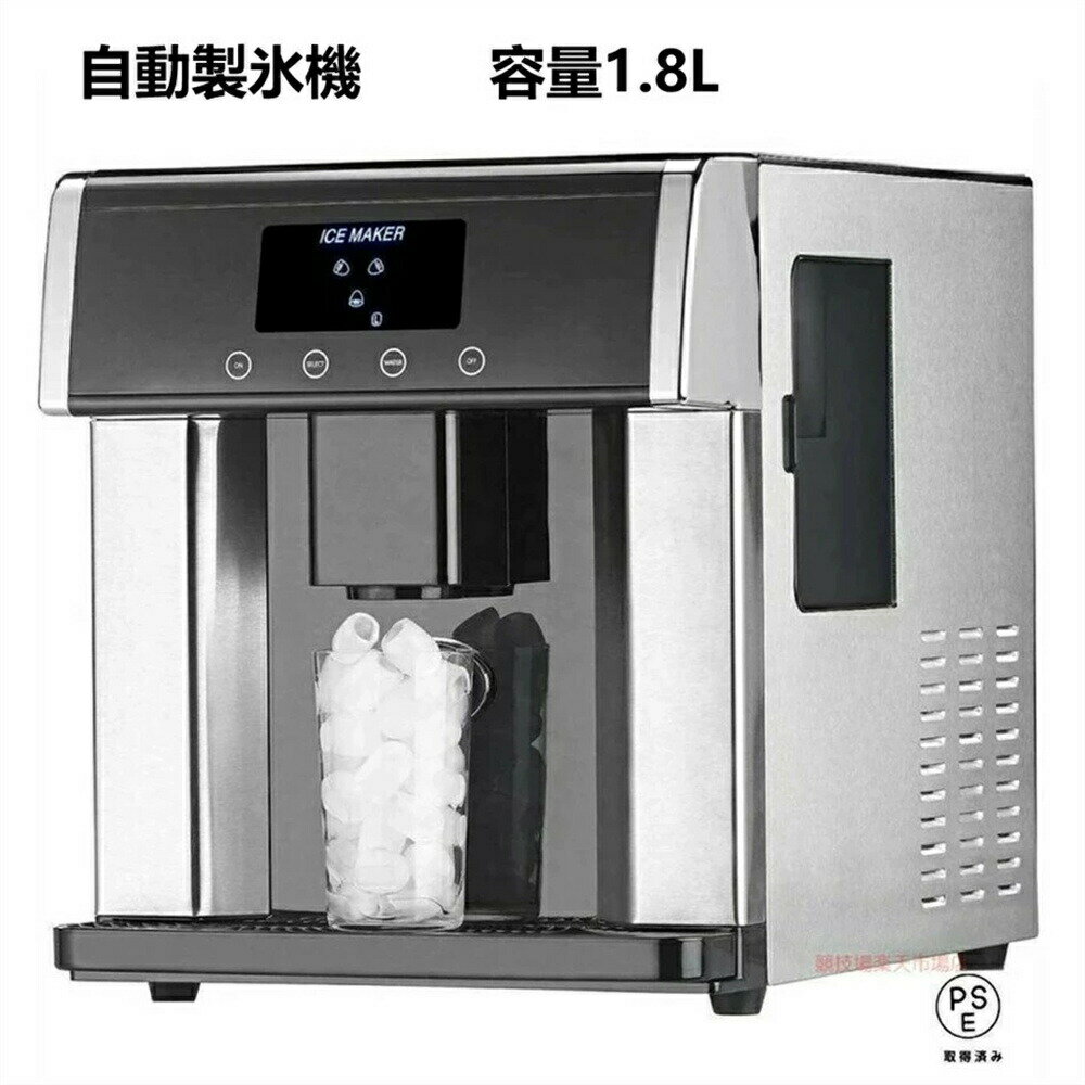 家庭用／業務用高速製氷機 卓上 自動製氷機 タンク容量1.8L 大容量 簡単操作