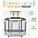【送料無料★一年間保証】トランポリン 子供用 安全ネット付き 鉄棒 吊り輪付き 安全カバー セーフティネット付き スプリング式 大型 家庭用 室内 スポーツ 遊...