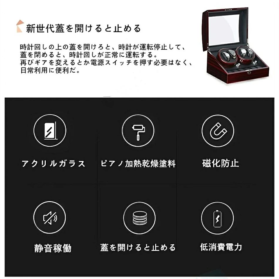 高級ワインディングマシン?ウォッチワインダー ワインディングマシン 静音設計 腕時計用アクセサリー 6本収納＋4本巻上本用?自動巻?メンズ時計対応 ワインディングマシーン