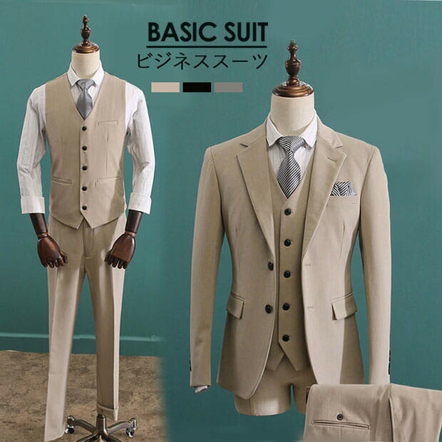スーツ メンズ ビジネス スリムスーツ オシャレ フォーマル パーティ 結婚式 卒業式 入社式 スリムスタイル ベスト付き ベージュ グレー 黒 送料無料 男性用 M/L/XL/2XL/3XL