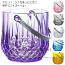 アイスペール アイスバケット 1150ml クリア アクリル 透明 バケット 氷入れ 氷 ストッカー 保管容器 トング付 溶けにくい ドリンク 焼酎 晩酌 酒 ...