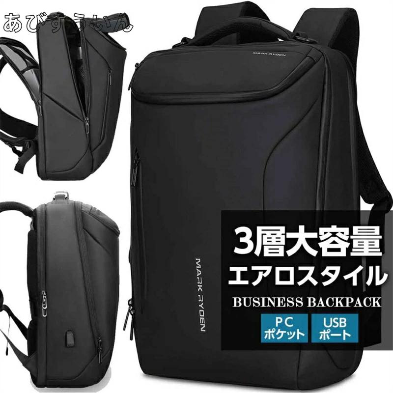 ビジネスリュック レビュー ビジネスバッグ メンズ リュック 30L 大容量 防水 PC収納 出張 通勤 通学 50代 40代(4)