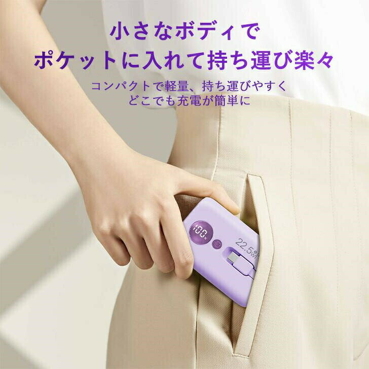 モバイルバッテリー 22.5w急速充電 10000mAh 残量表示 iphone 直接充電 2本 ケーブル内蔵 Lightning Type-c コネクター内蔵 軽量 小型 かわいい 超コンパクト iPhone/iPad/Android/Xperia 全機種対応 PSE認証済 2.4A出力 スマホ 充電器 バッテリー
