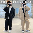 子供スーツ キッズフォーマル セットアップ 2点セット 男の子 フォーマル スーツ 子供 キッズスーツ 韓国風 春 秋 紳士服 発表会 入学式 入園式 七五三 ...