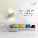 LED ブラケットライト おしゃれ 北欧 四角 矩形 壁付け 間接照明 ウォールランプ 洗面所 階段 玄関 廊下 寝室 ダイニング リビング 照明器具 壁掛け灯...