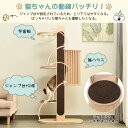 キャットタワー 木製 天然木 宇宙船付き 猫ハウス 頑丈 据え置き おしゃれ 可愛い麻紐 爪とぎ支柱 安全安心 ペット用品 ペット 通気性良い