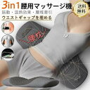 マッサージ機 腰 背中 クッション 腰枕 低反発 温熱機能 就寝用 マッサージ 温湿布 ストレッチ 腰サポート 体圧分散 就寝用腰楽安眠 解消 腰椎牽引 枕 ホ...