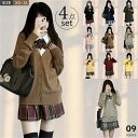 卒業式 入学式 制服 4点セット カーディガンタイプ 学生服 女の子スーツ 女子高生 jk ギャル 衣装 コスプレ カーディガン スカート コスプレ衣装 スクー...
