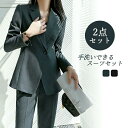 【期間限定!11380円→9380円】卒業式 入学式 ママスーツ パンツスーツ セットアップ 洗える 2点セット ビジネススーツ レディーススーツ 通勤 オフィス お仕事服 面接 就活 転職 20代 30代 40代 50代