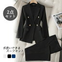 【期間限定!10580円→8580円】卒業式 入学式 ママスーツ パンツスーツ セットアップ 洗える 2点セット ビジネススーツ レディーススーツ 通勤 オフィ...